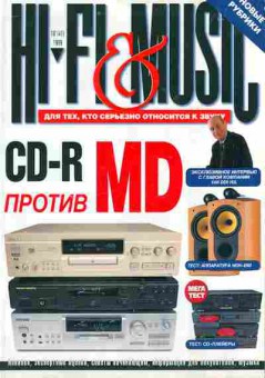 Журнал Hi-Fi Music 10 (41) 1999, 51-633, Баград.рф